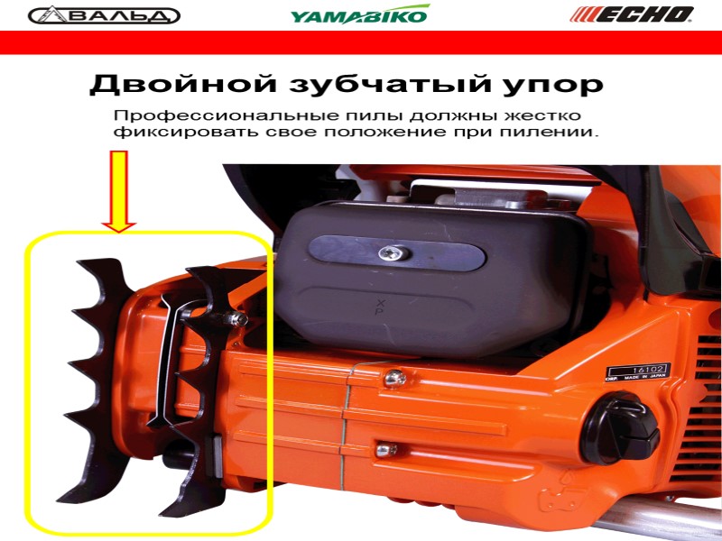 Профессиональные пилы должны жестко фиксировать свое положение при пилении. Двойной зубчатый упор